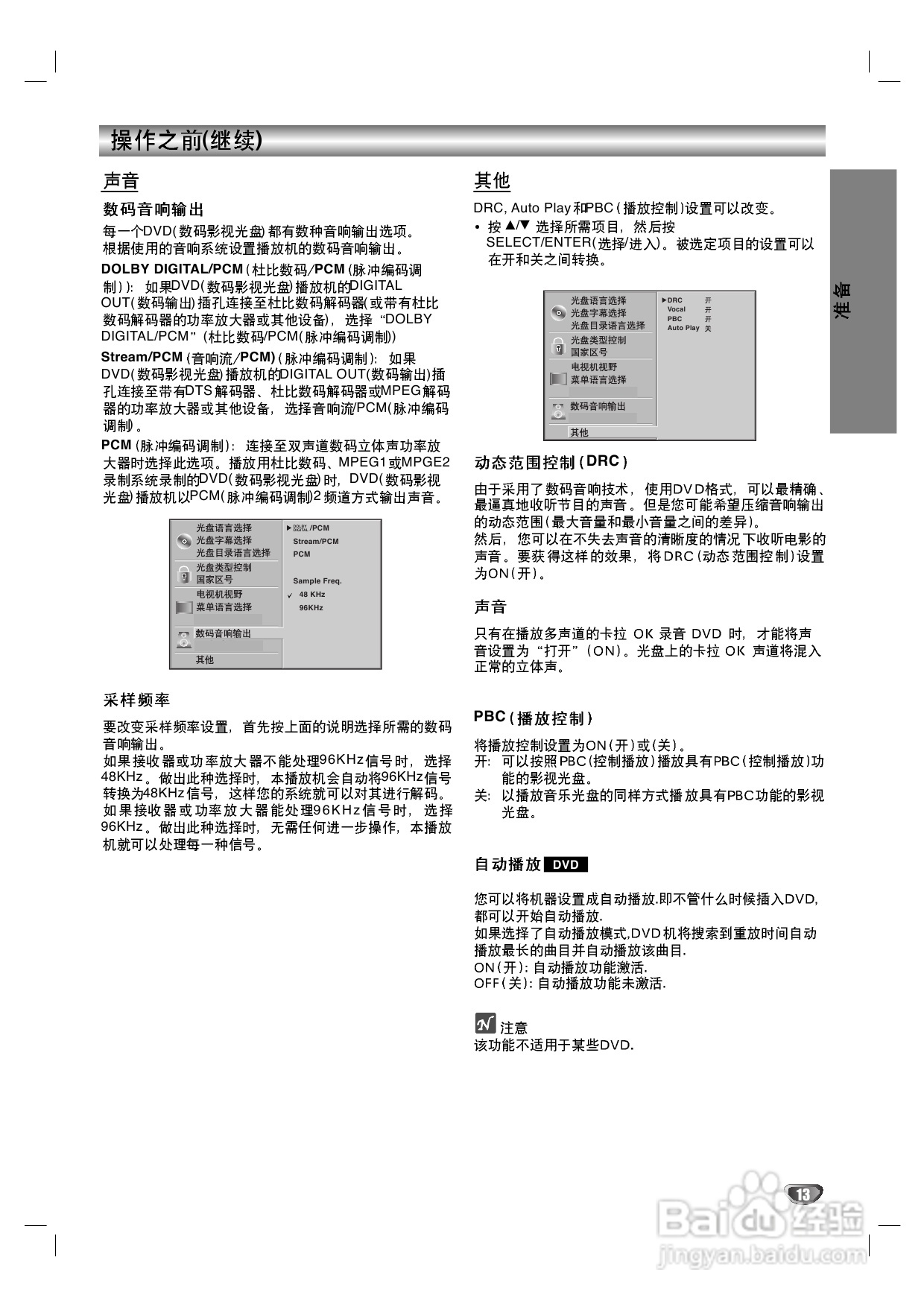 LG DS-7155 DVD家庭影院使用说明书:[1]