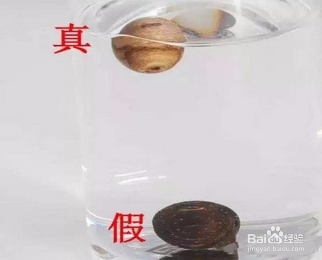 沉香如何辨别真假?