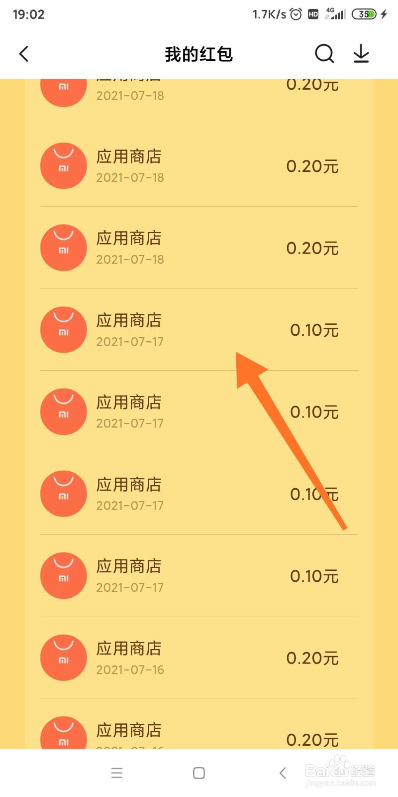 如何用小米应用商店赚钱