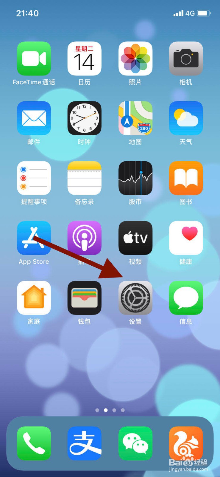 苹果11手机如何防止别人随便下载应用