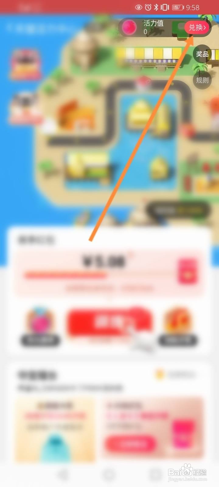 淘宝怎么兑换无门槛优惠券