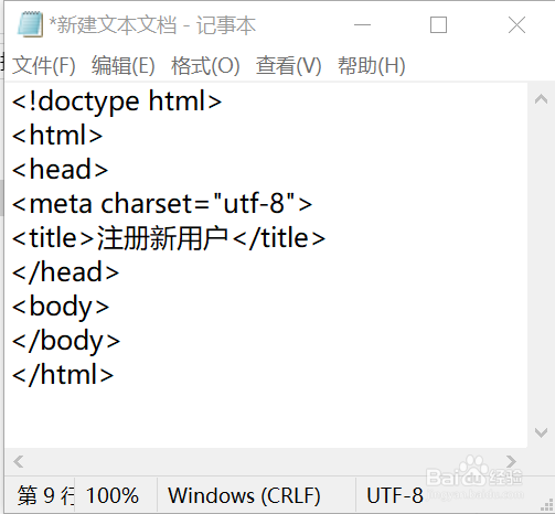 HTML5语言练习-表单制作