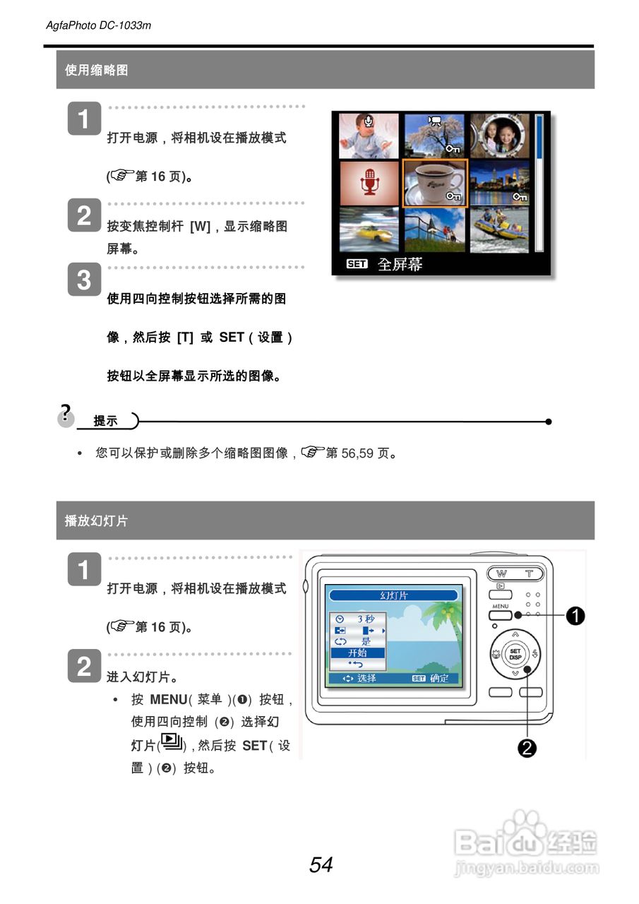 爱克发AgfaPhoto DC-1033m数码相机使用说明书:[7]