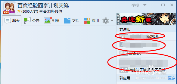 qq截图怎么添加马赛克