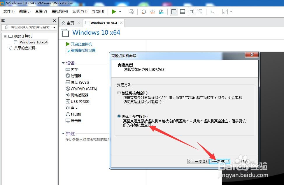 如何备份和克隆VMware虚拟机