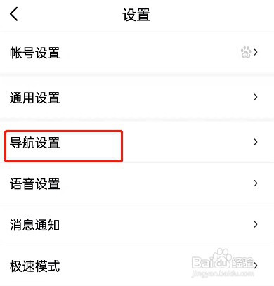 百度地图怎么设置熟路模式
