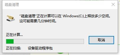 Win10 如何清理系统盘垃圾如何解决系统盘已满?