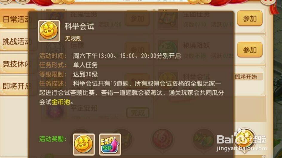 梦幻西游搬砖出金攻略