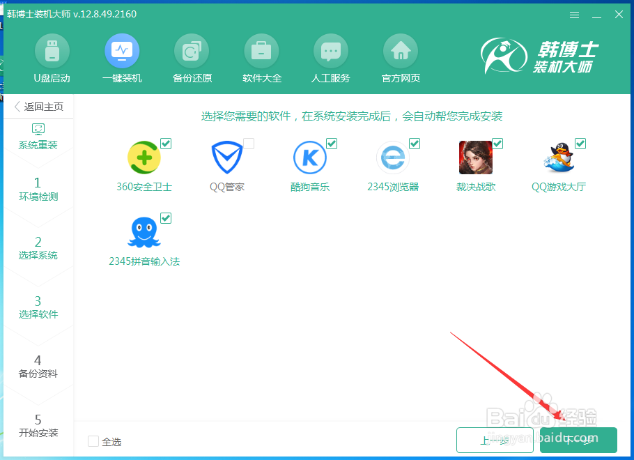 电脑一键装机,一键装Win7、Win8、Win10
