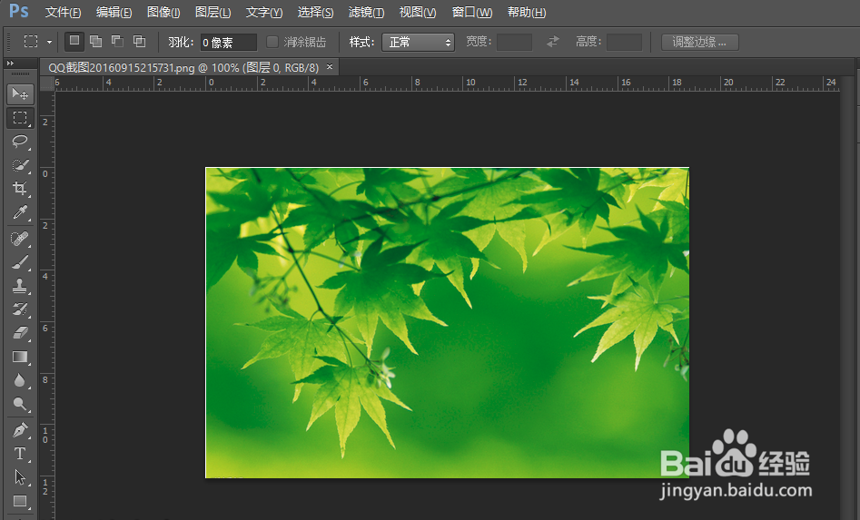 怎么样用PS改变不是单一背景色的图片?