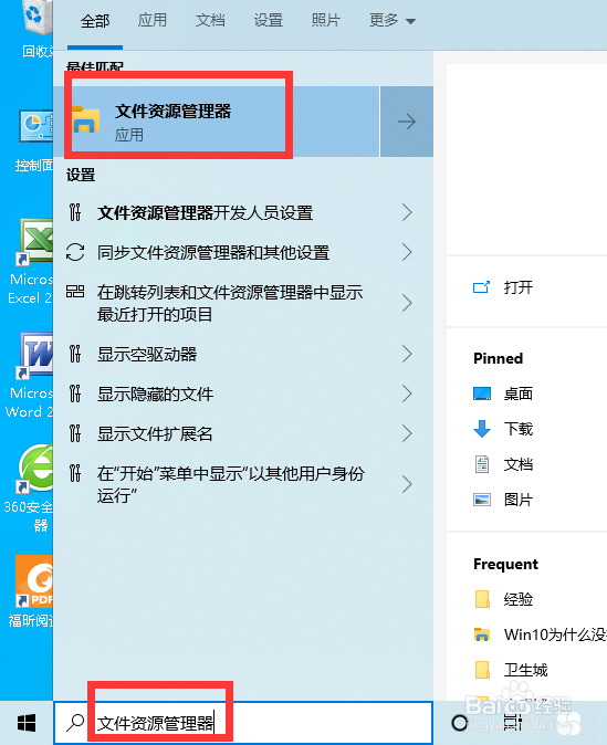 Win10如何打开文件夹选项