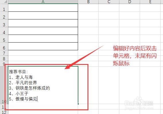 Excel中如何将一个单元格内容拆分到多个单元格
