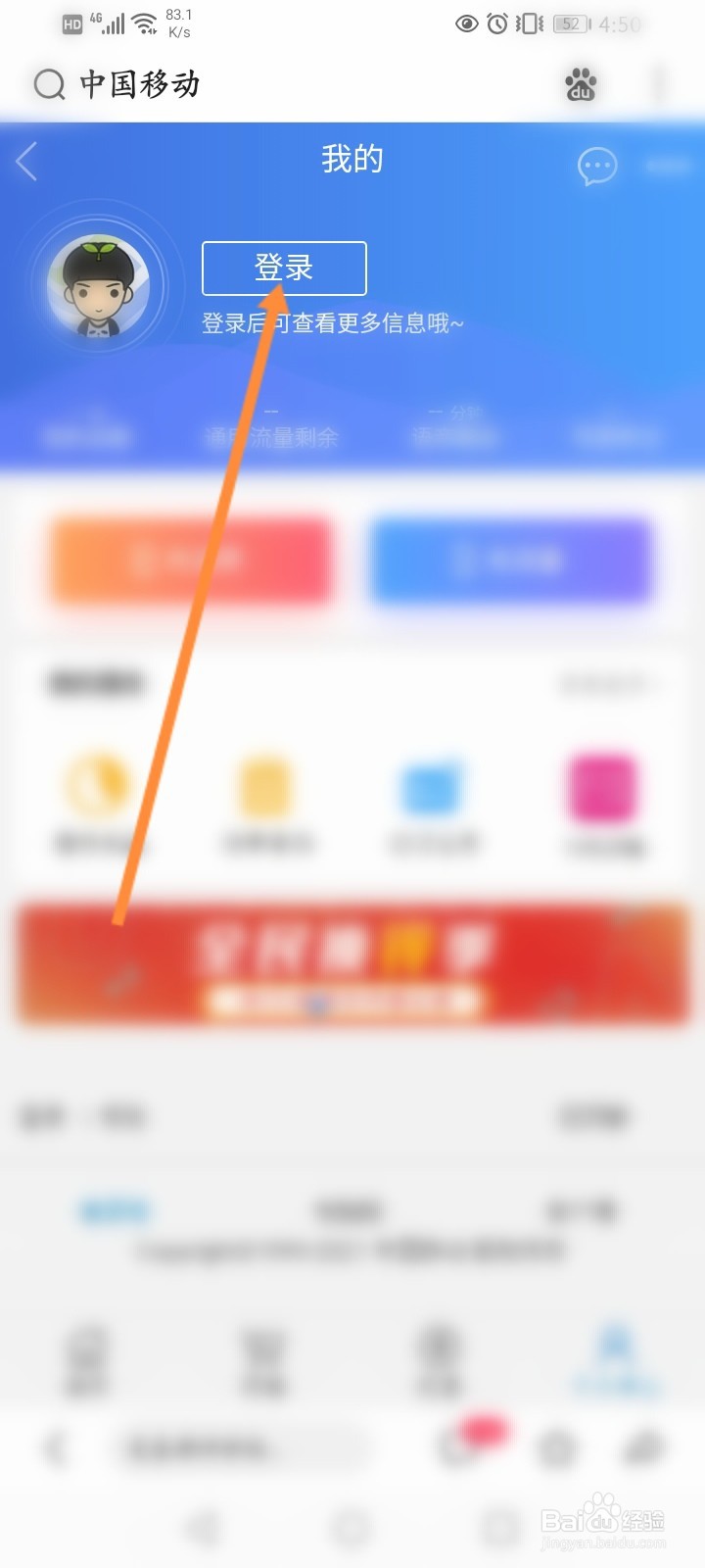 中国移动官网怎么登录