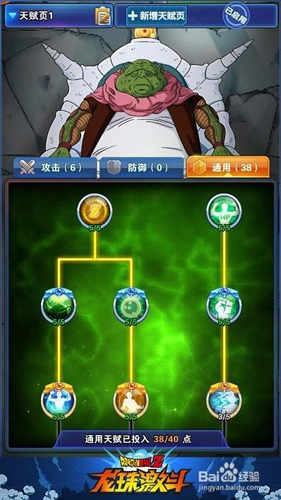 龙珠激斗如何排阵型