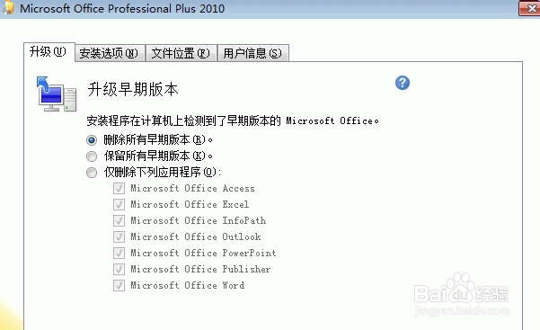 怎么安装office2010