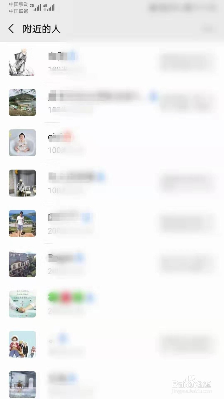 微信如何添加附近的人？