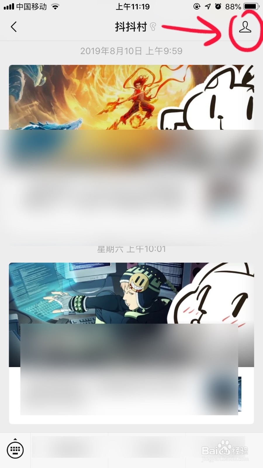 如何将微信公众号置顶