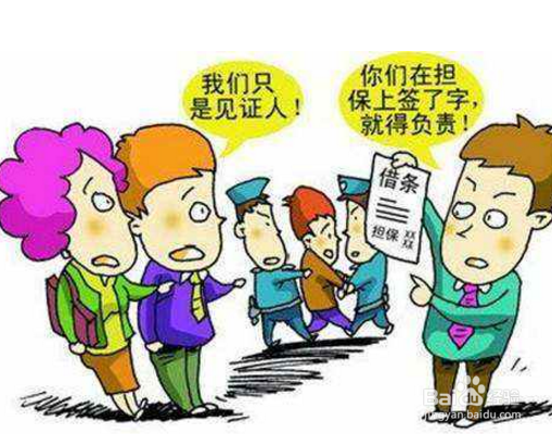 给别人担保别人还不上怎么办