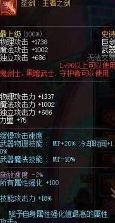 dnf圣剑王者之剑怎么选择?王者之剑跟无用哪个好