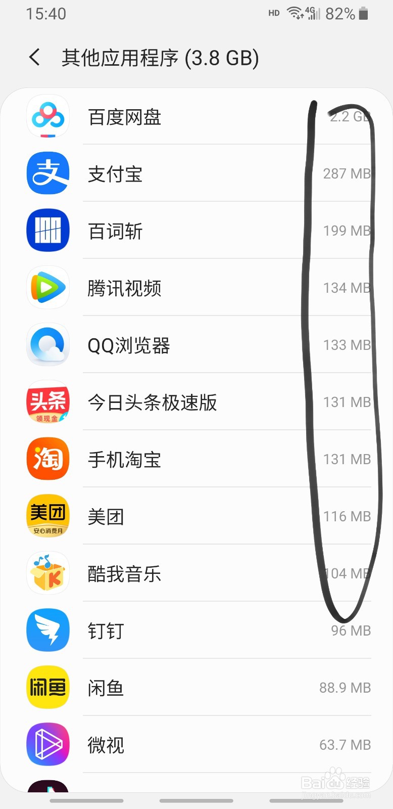 解决安卓手机用久了卡问题