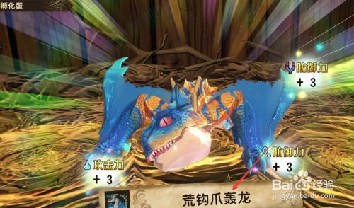 怪物猎人物语2荒钩爪轰龙怎么获得