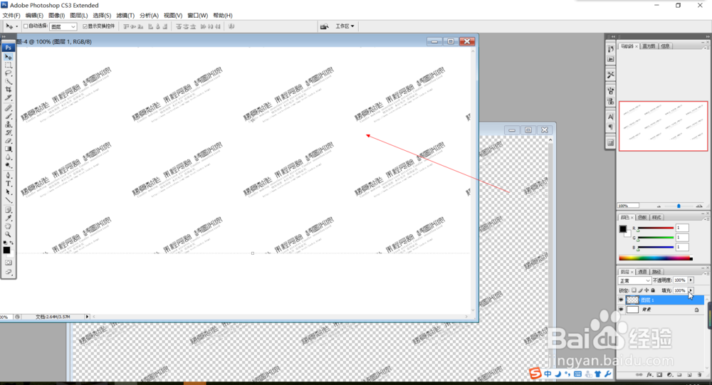 如何制作满屏水印笔刷