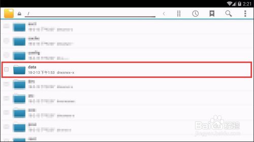 夜神安卓模拟器下载文件位置 百度经验