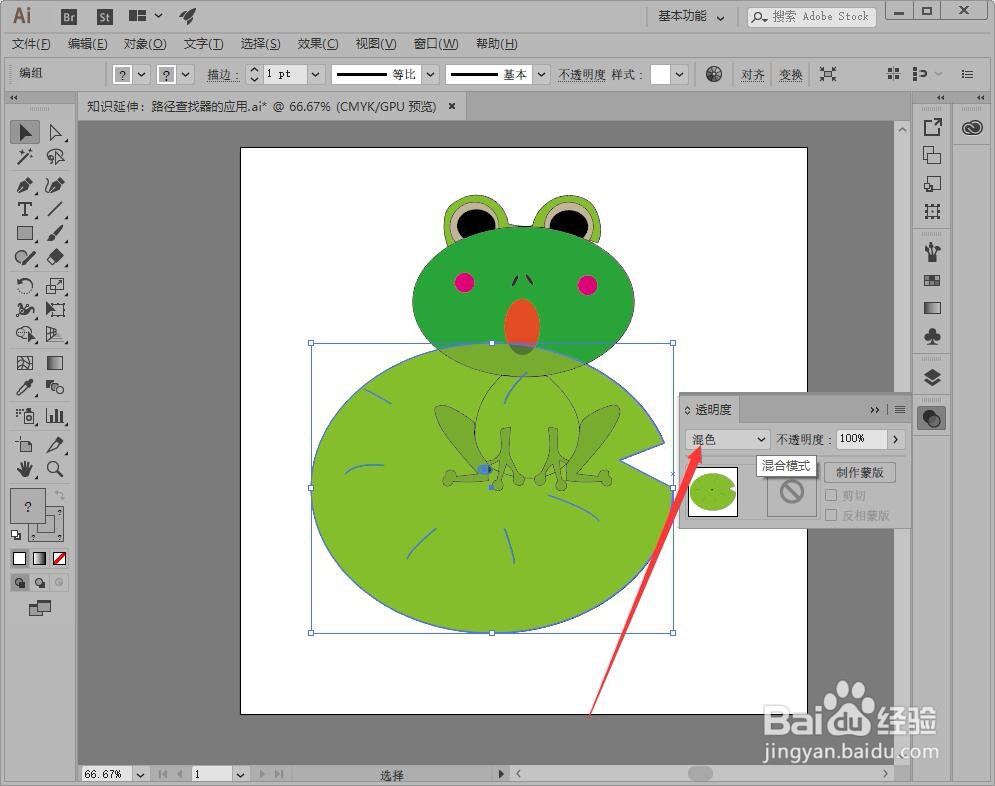 illustrator如何设置混合模式