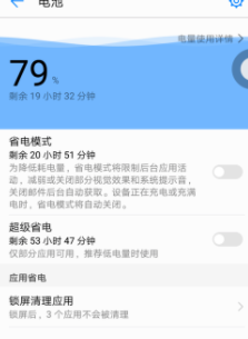 电池使用寿命怎么看