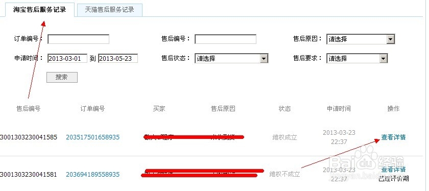 支付宝卖家如何退款