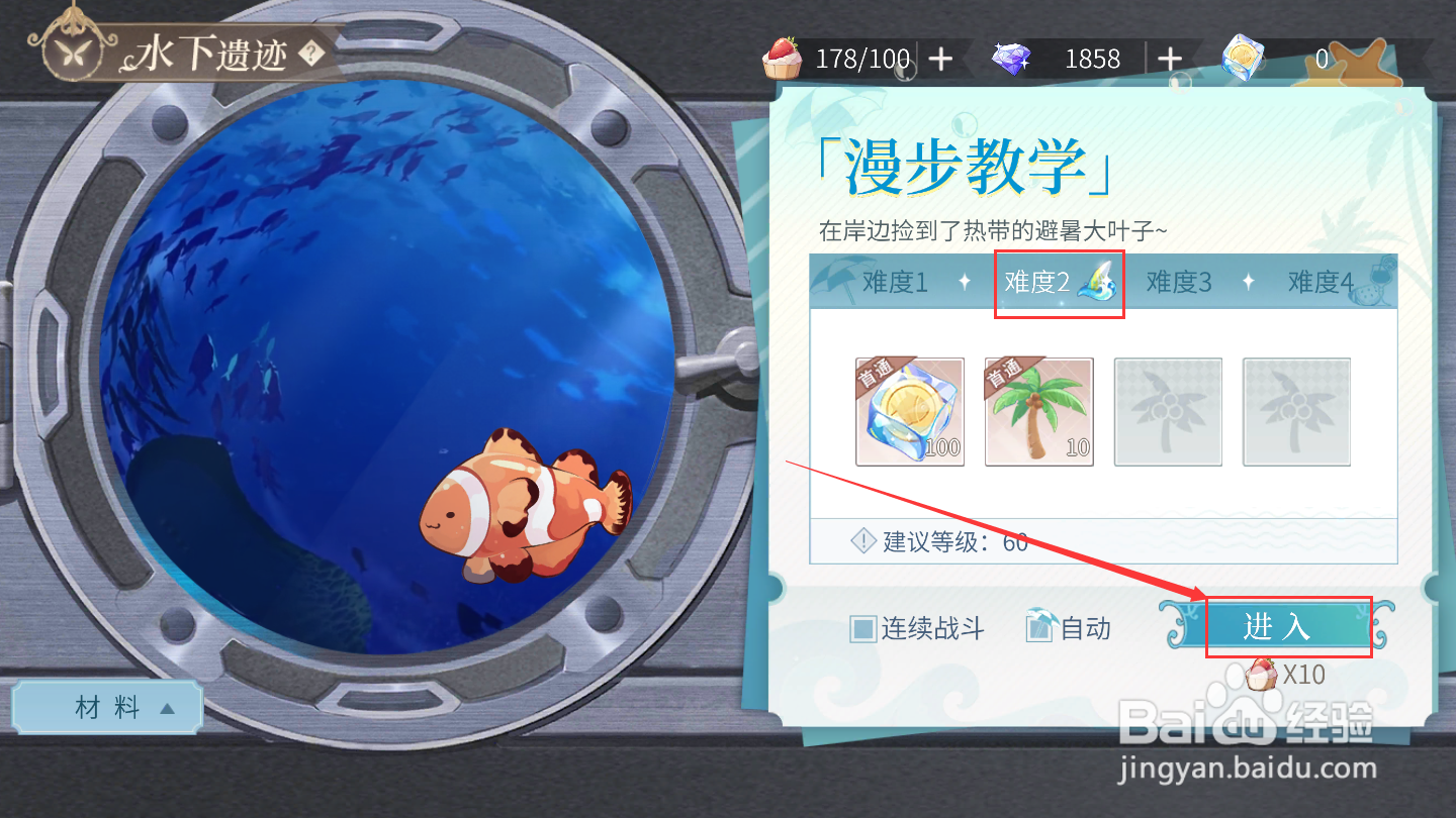 时空中的绘旅人湛蓝海岛避暑叶怎么获得