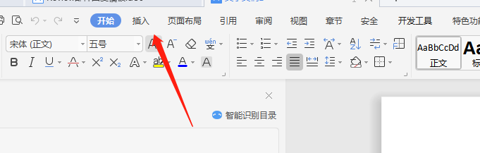 Word怎么插入思维导图