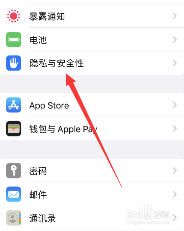 苹果手机怎么设置定位