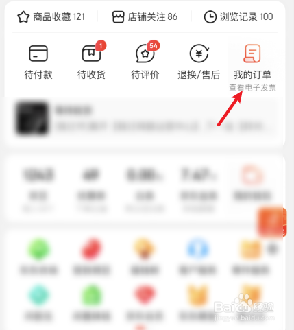 京东退货退款申请流程