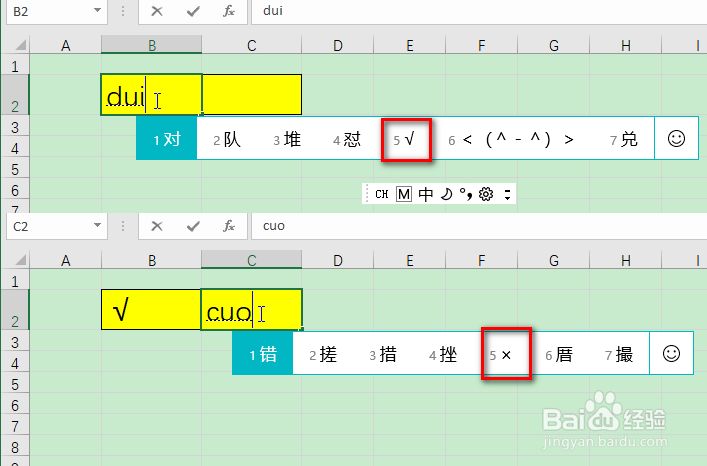 Excel中怎样输入对号和错号