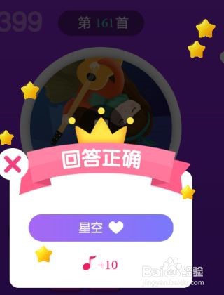 天天猜歌王蒙面歌神第161~166关攻略