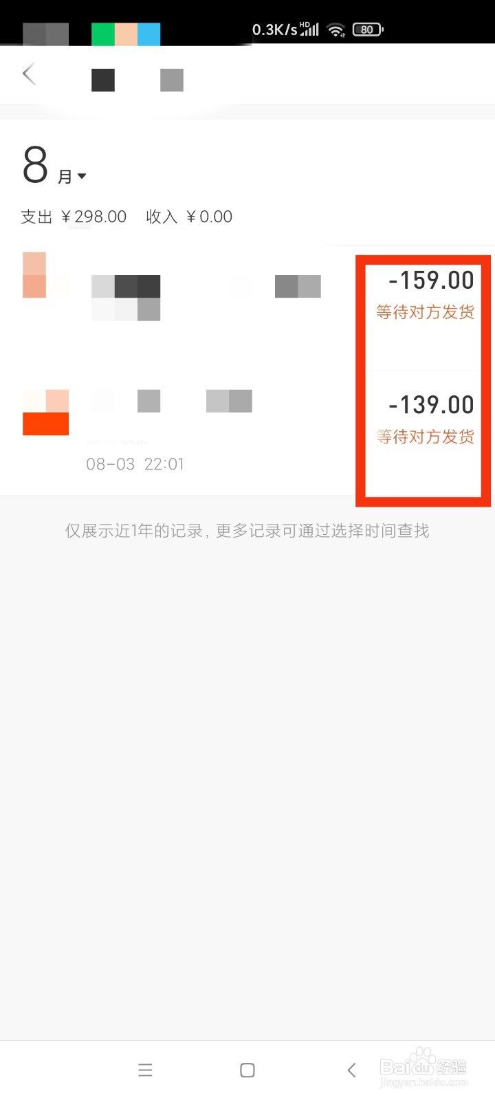 查看在一个商户消费的次数