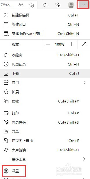 edge浏览器怎么以ie模式打开特定页面