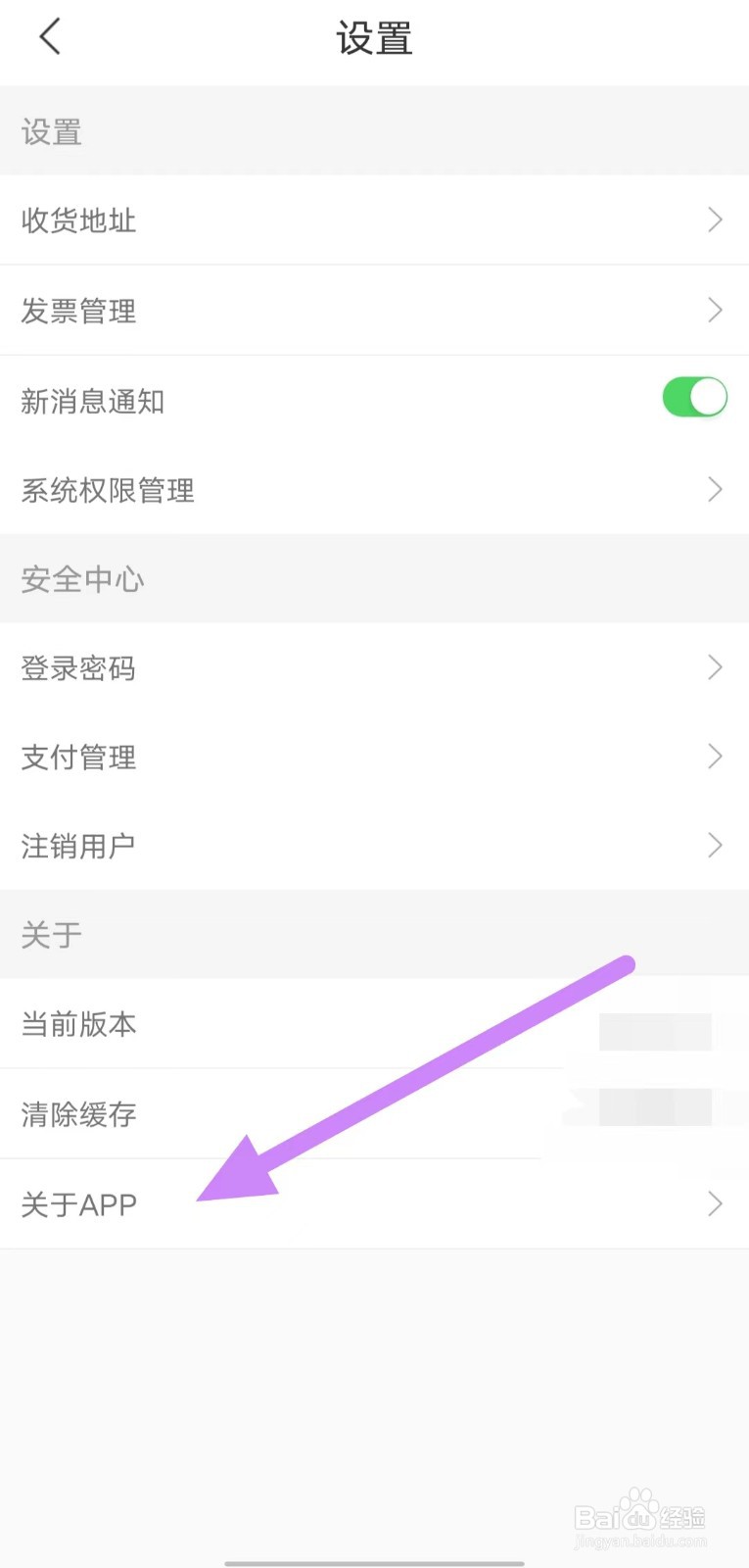良品铺子如何查看用户协议