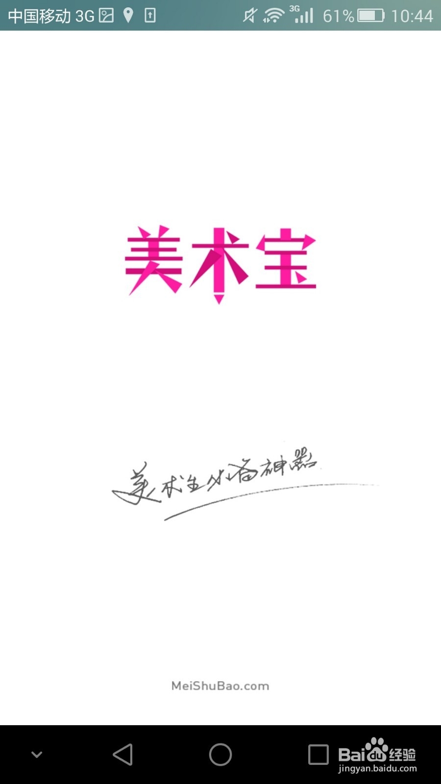 如何使用美术宝系版本的起形神器