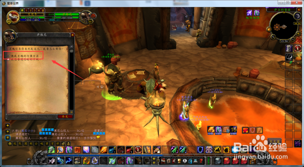 魔兽世界怀旧服萨满怎么学习6级闪电箭