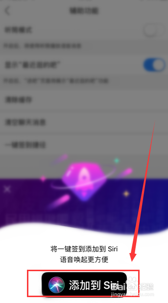 怎么设置百度贴吧一键签到捷径