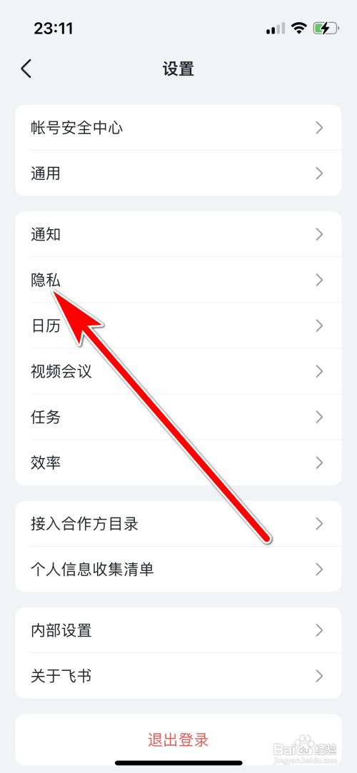 飞书不可通过云文档添加我怎么设置
