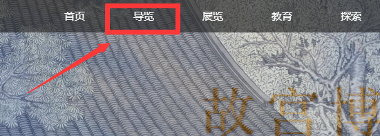 故宫5月1日有序开放 故宫门票网上怎么预约购票