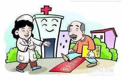 异地就医有哪几种类型