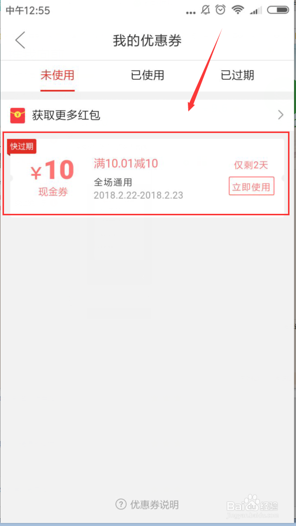 查看拼多多现金签到金额并提现到帐户内