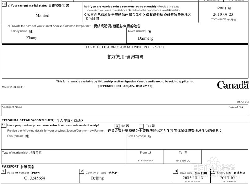 如何到香港办理加拿大旅游签证2014年4月10日