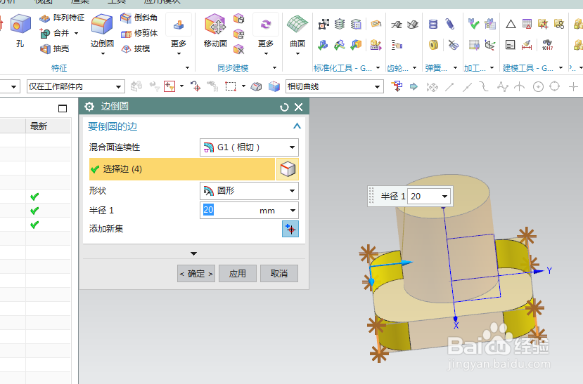 UG10.0练习三维建模六百一十八