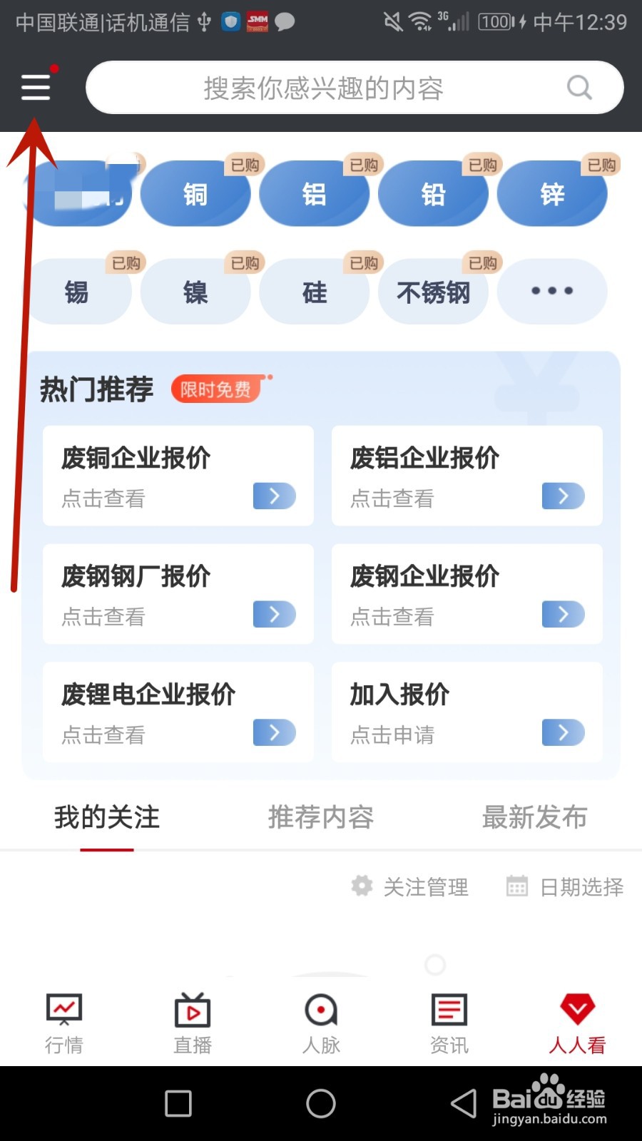 掌上有色头像图片的设置方法