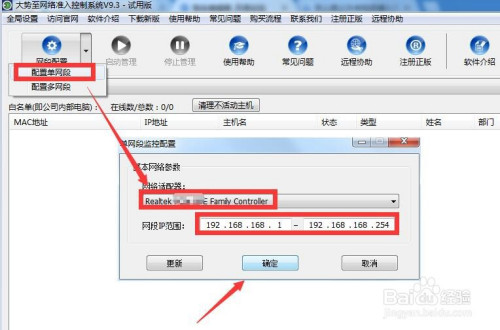 局域网怎么防蹭网 接入局域网未知设备管理方法